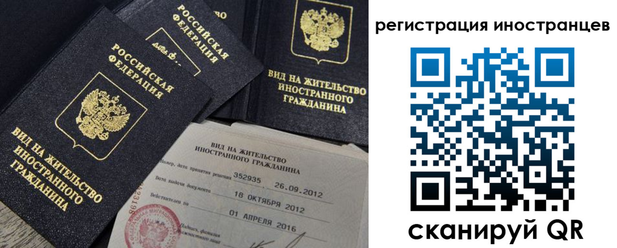 прописка в Владикавказе