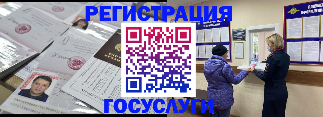 временная регистрация в квартире в Владикавказе