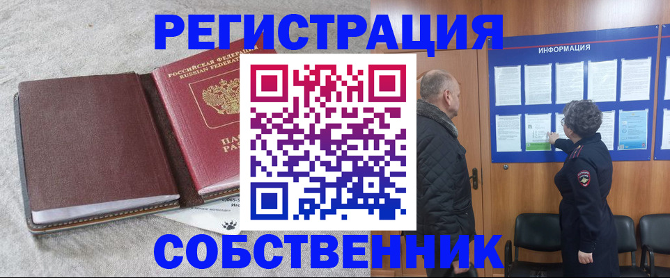 прописка ребенка в Владикавказе