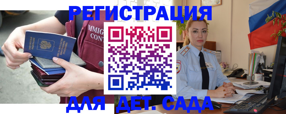 временная регистрация для всех в Владикавказе