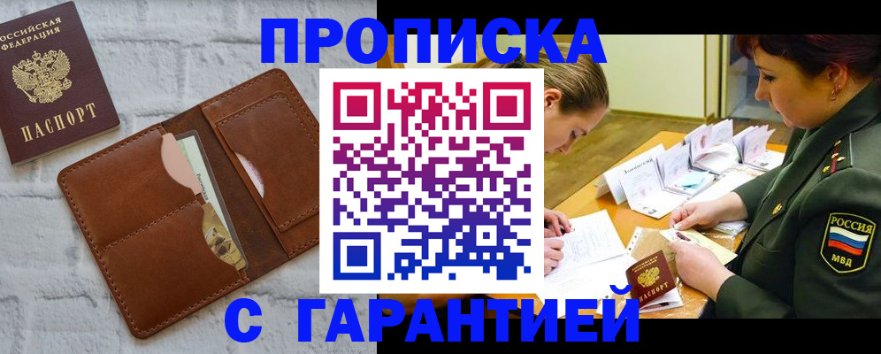 временная регистрация 2025 в Владикавказе