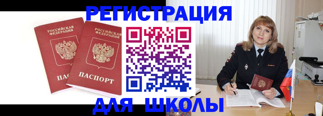 временная регистрация надежно в Владикавказе