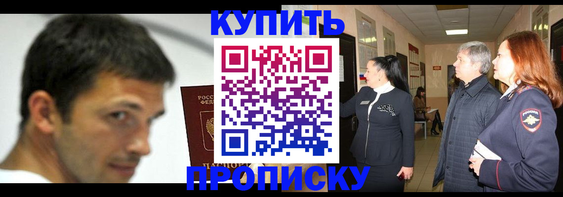прописка для работы в Владикавказе