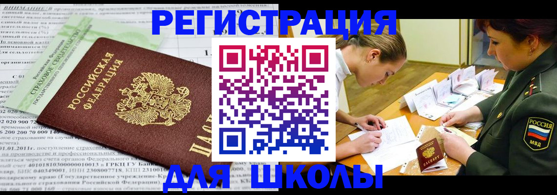 прописка для кредита в Владикавказе
