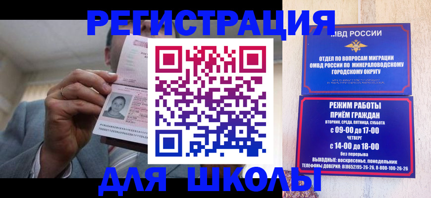 прописка штамп в Владикавказе