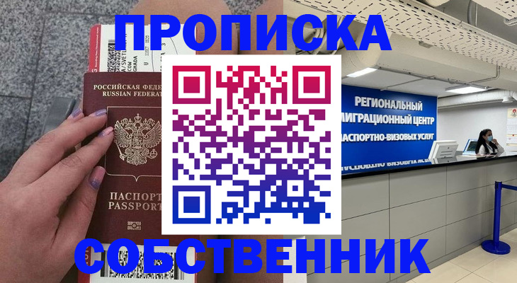 временная регистрация адрес в Владикавказе