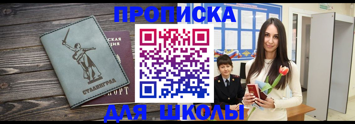 временная регистрация гарантия в Владикавказе